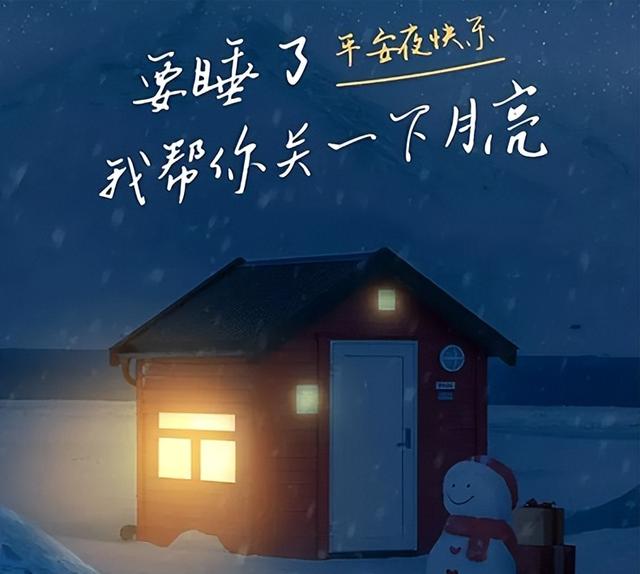 平安夜一个人的说说，一个人的平安夜心情说说（2022最新版平安夜搞笑语录）
