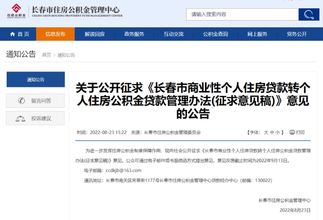 商贷转公积金贷款太难了，商贷转公积金贷款太难了吗（现有贷款“商转公”何时落地）