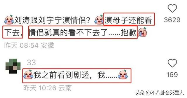 刘涛现在有什么新剧，刘涛将被推进下一个“深渊”
