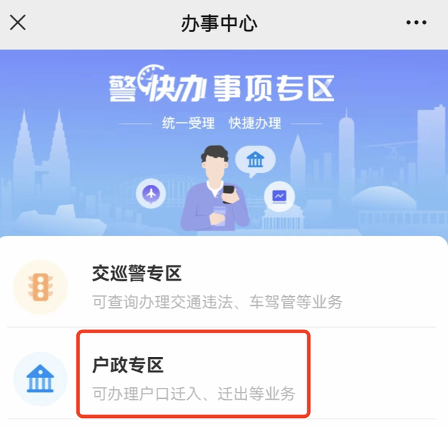 户口迁移证怎么办理，户口迁移证办理流程（户口迁出，这里办理最便捷！）