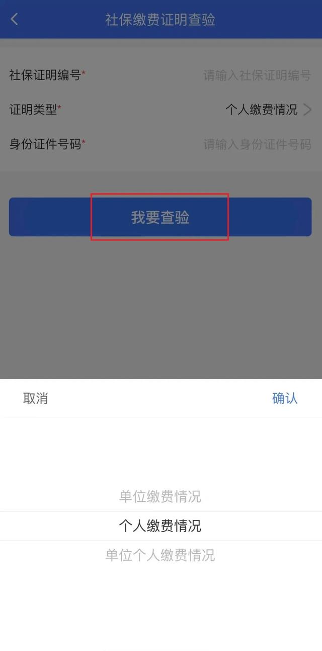 社保个人编号究竟是什么社保查询，社保查询个人编号是多少（个人社保缴费证明开具方法合集）