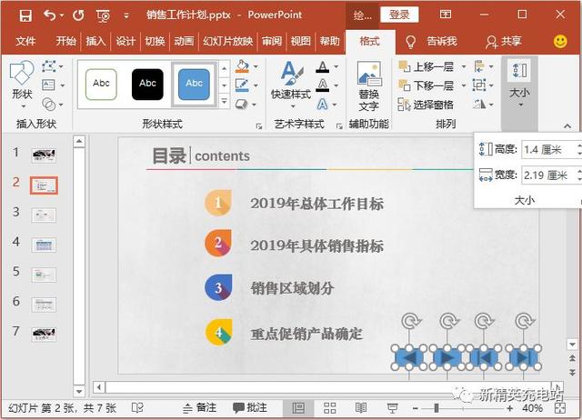 怎么设置超链接，Word怎么设置超链接（如何在PPT中插入超链接）
