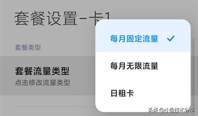 流量用完了会扣话费吗，为什么不打电话还会扣话费（这几个地方一定要设置）