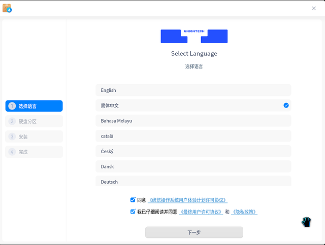 怎么安装双系统，如何用U盘安装双系统（UOS+windows双系统安装操作指南）