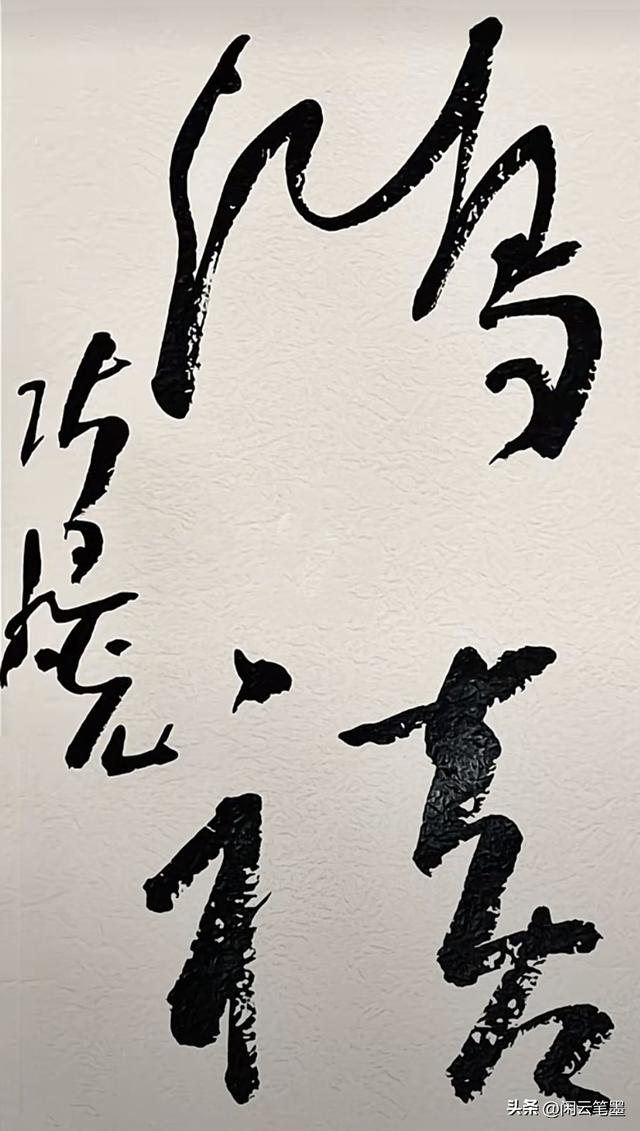 鸿禧是什么意思，结婚写鸿禧是什么意思（光绪帝的字厚重美观）