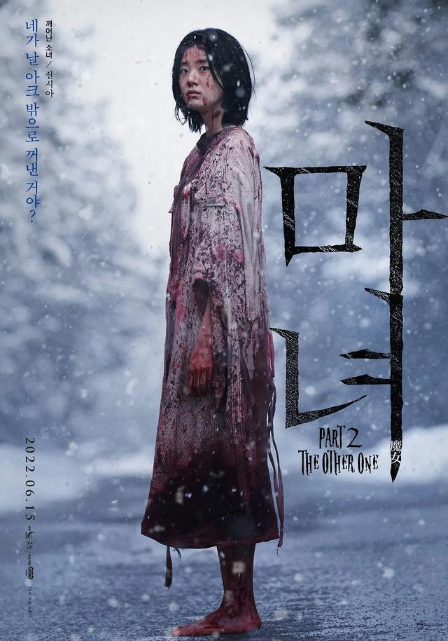 魔女第二部上映了吗（时隔4年《魔女2》上线差评如潮）