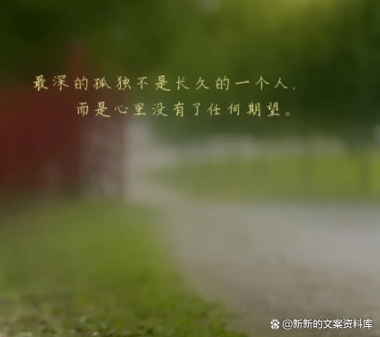 情绪低落想哭怎么办，为什么会情绪低落想哭（越看越想哭的催泪文案）