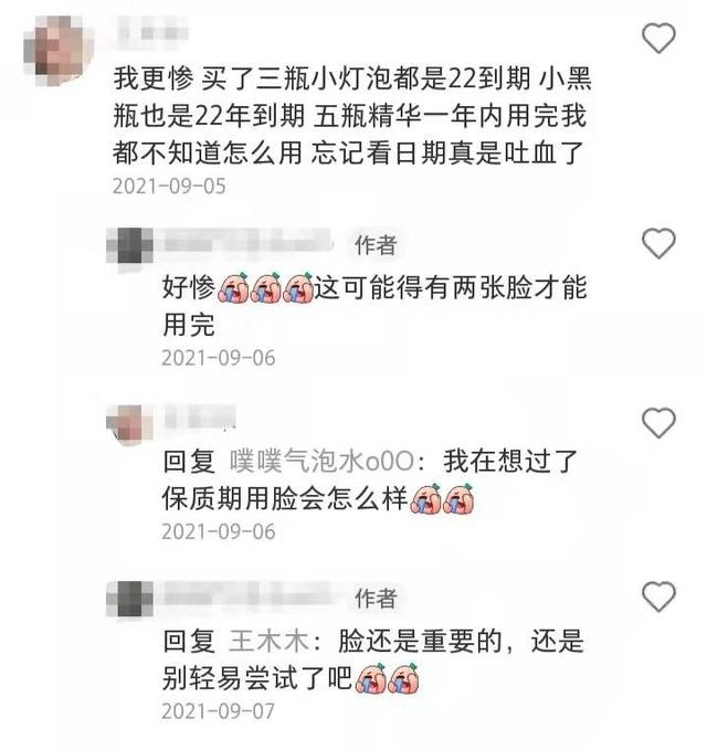 欧莱雅洗面奶保质期多久，欧莱雅洗面奶会过期吗（海南免税兴起“尾货经济”）