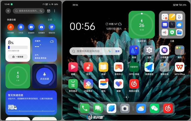 oppofindn评测，OPPO Find N对比三星（7999元起的“最小大折叠”）
