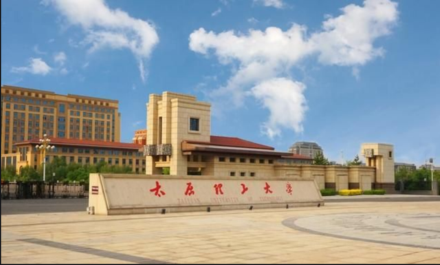 中北大学全国排名，中北大学2022年最新排名【中国科教评价排名】（太原理工大学、山西大学和中北大学）