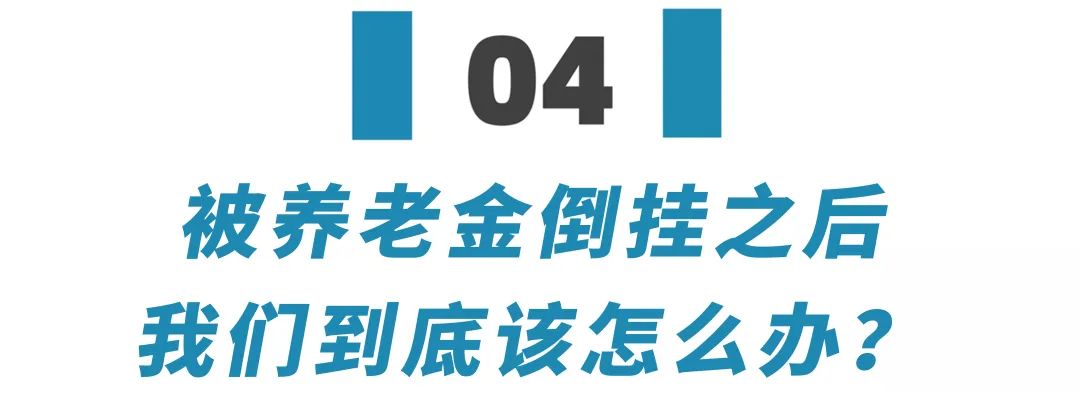 养老金替代率是什么意思，养老金替代率是什么意思呀（当我们老了能拿多少退休金）