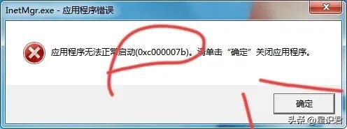 0xc000007b无法正常启动，应用程序无法正常启动0xc000007b解决方法（0xc000007b应用程序无法正常启动的解决方法）