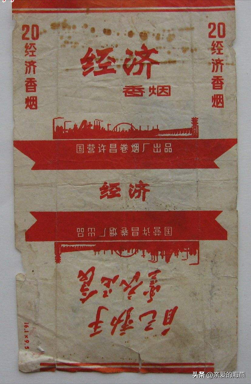 60,70,80年代最受欢迎香烟排行榜
