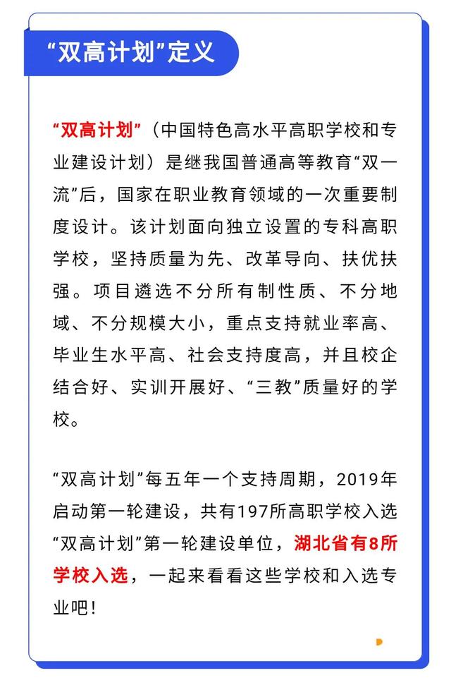 湖北大专院校排名以及录取分数，湖北专科学校名单排名2021年及录取分数线（这些院校可以重点关注）