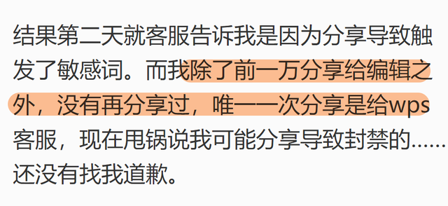 微博怎么设置不让别人看我的微博，微博如何设置不让别人看我的微博（WPS会删除本地文件）