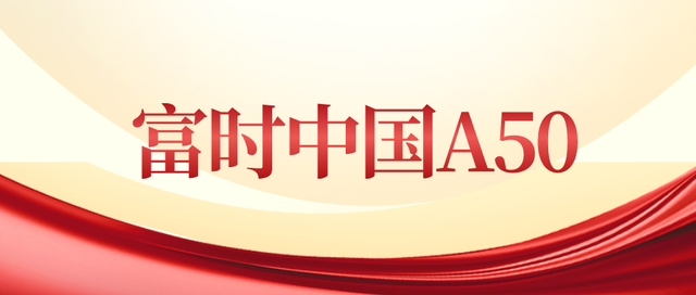 a50指数交易时间，富时中国a50指数交易时间（富时中国A50指数是什么）