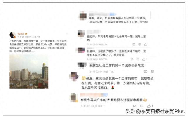 这才是我们的「大东莞」！
