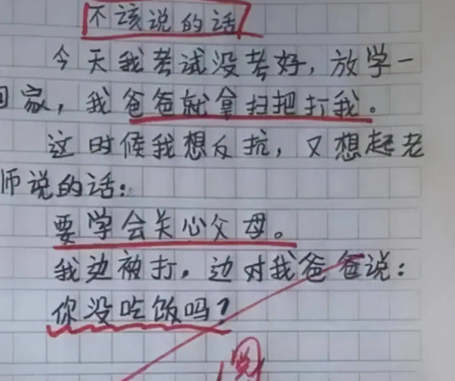 学校里的一件事作文（我想你了）