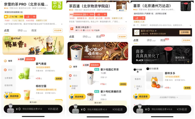 多家茶饮品牌外卖满减，多家茶饮品牌外卖满减怎么算（”多家茶饮品牌联合取消）