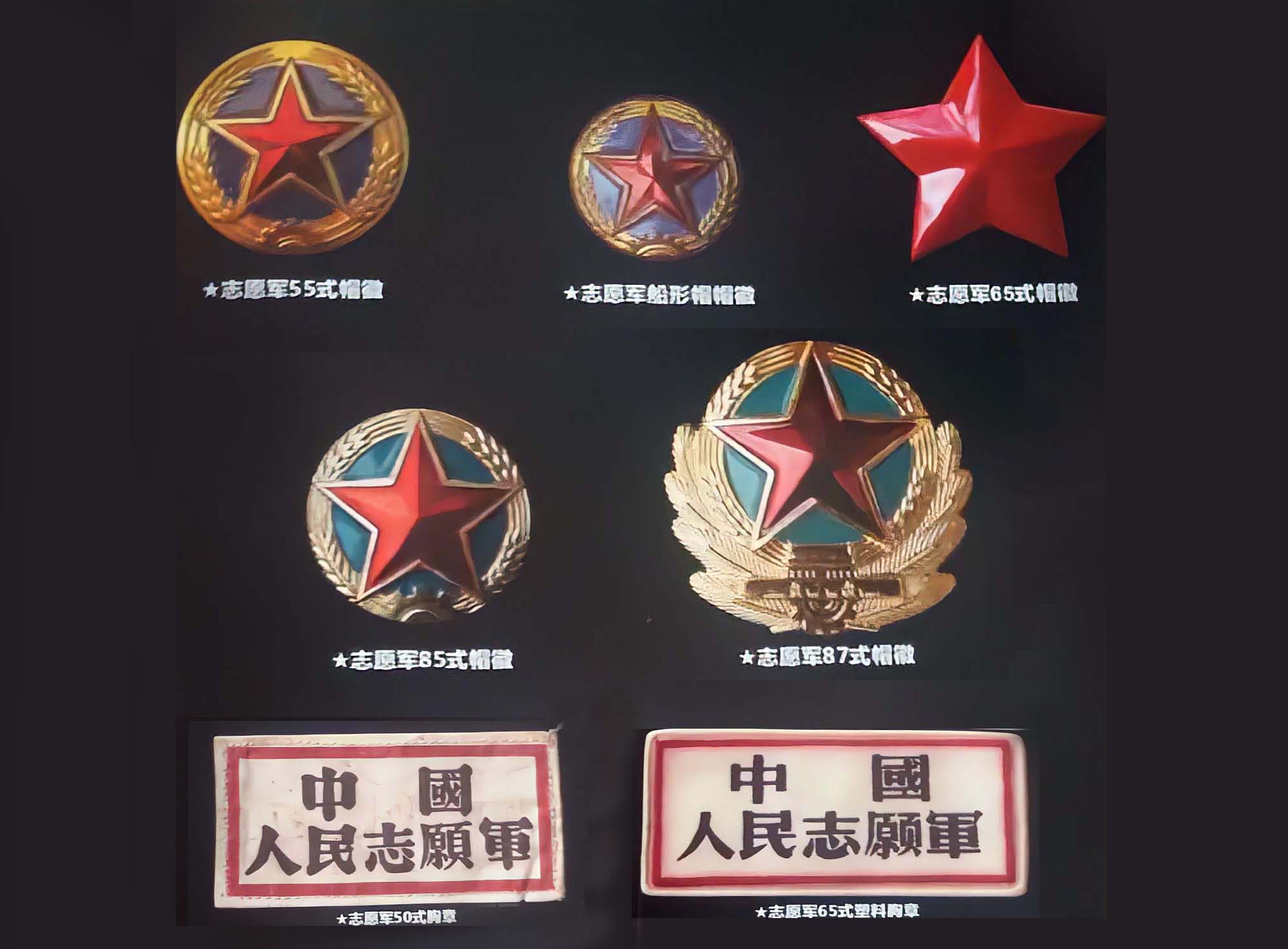 中国人民志愿军代表不再穿着没有帽徽的志愿军军服,改为穿着中国人民