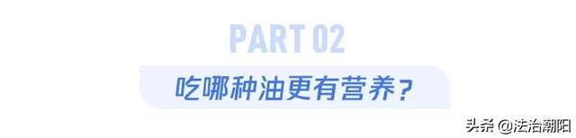 稻米油的功效与作用，食用油这样吃更健康