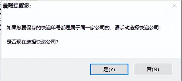 查快递到哪了 物流图片