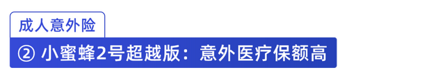 交通意外险，交通意外险包括哪些范围（意外险性价比排行2022）