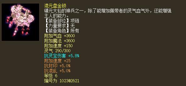 大话西游2藏宝阁买装备攻略，大话西游2：藏宝阁仅此一件