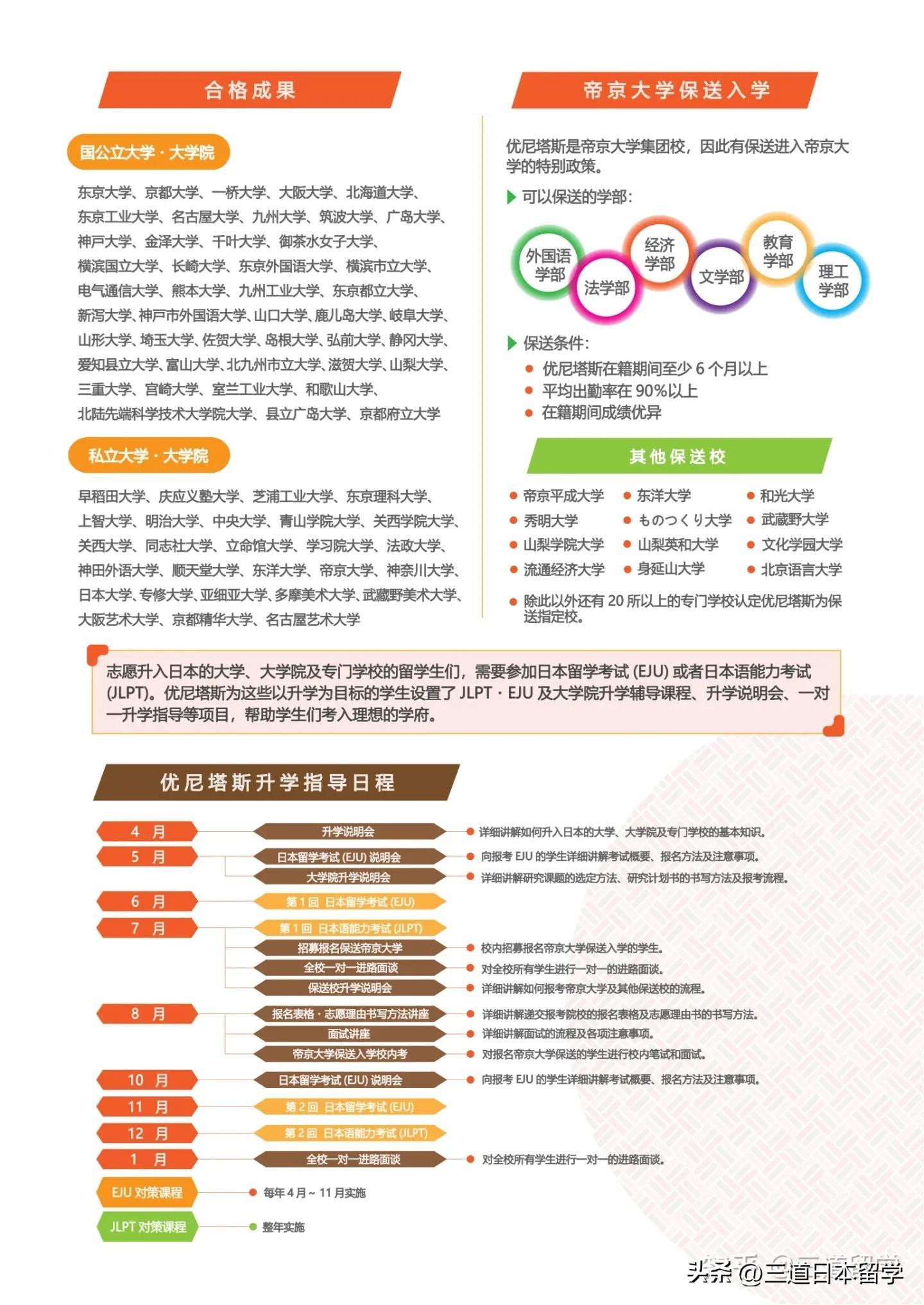 内高班学校排名(内高班分到江苏好不好)