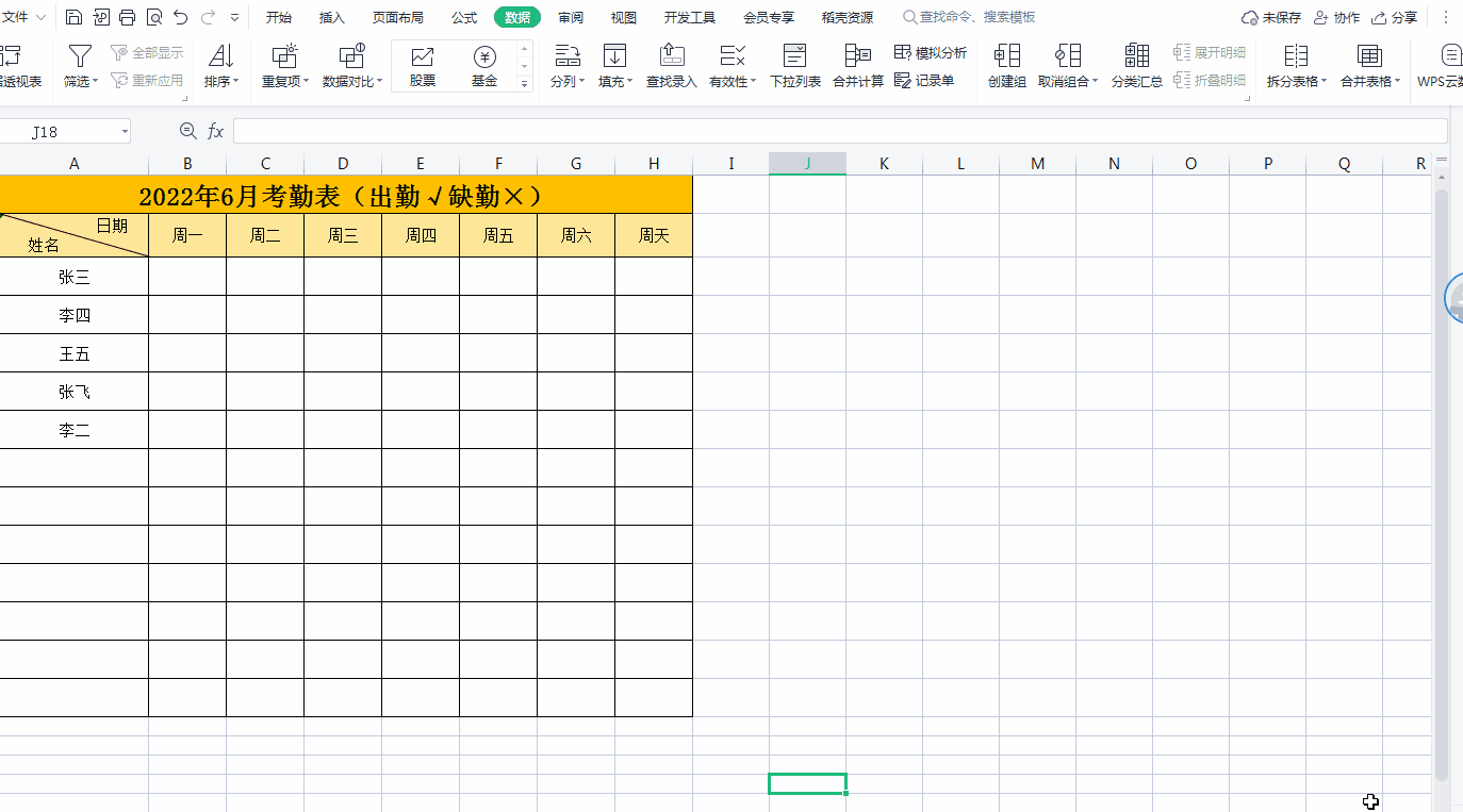 电脑上乘号怎么打，怎么打乘号（在wps制作的Excel表格中快速打√打×）