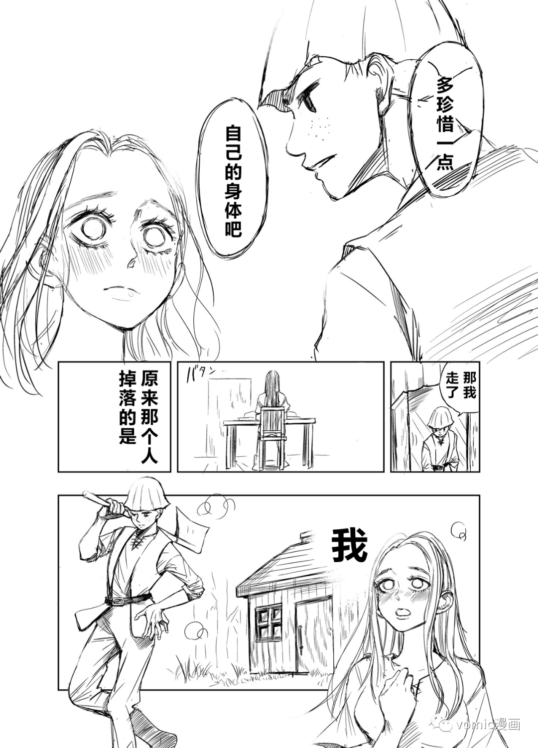 金斧子（漫画）