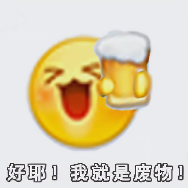 穷穷穷表情包，微信头像，穷穷穷表情包（敷衍的配文）/林芙/（不仅有点傻傻的还很可爱无水印版）