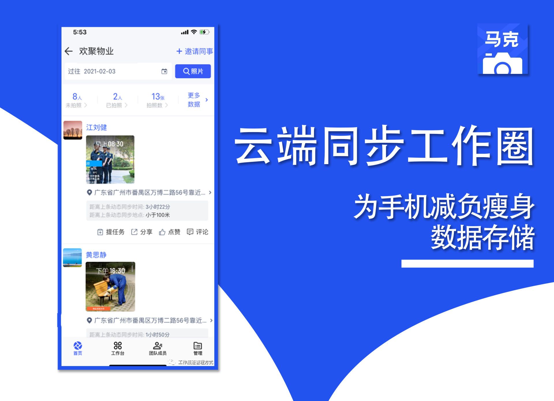 时间水印相机(带时间位置的水印相机)