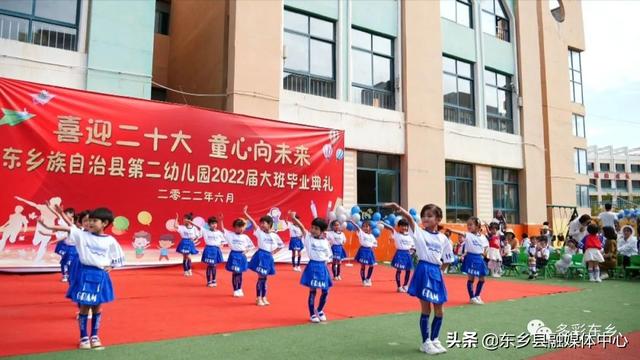 幼儿园毕业典礼蜕变之夜，童心向未来——东乡县二幼举行大班毕业典礼