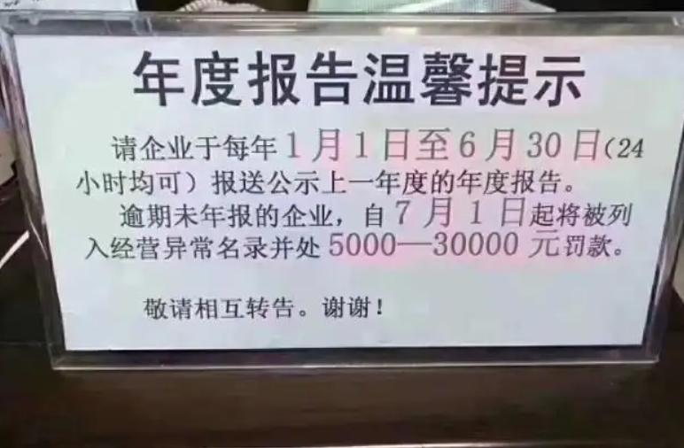 工商年检怎么操作流程（2022年营业执照网年检及入口解析）