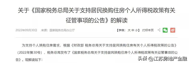 2022年买房可以选固定利率吗，2022年买房还能选固定利率吗（2023年最新限购、首付比例、贷款利率、房票安置全汇总）