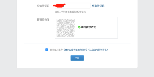 企业微信开通流程，企业微信开通流程需要多少费用（企业微信功能介绍之创建u0026注册企业）