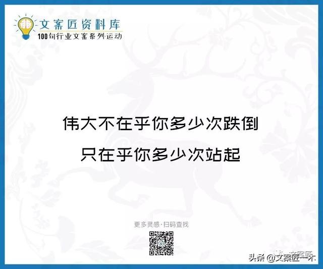 体育运动宣传标语，请你写一句体育运动宣传标语（100句运动健身文案，燃）