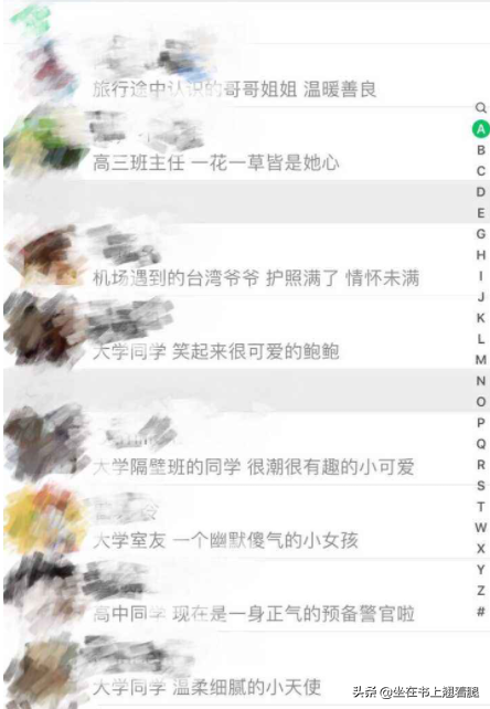 给关系特别好的朋友的备注，给好朋友的备注（从海底捞给客户备注看销售服务行业微信好友备注教育了心酸社会人）