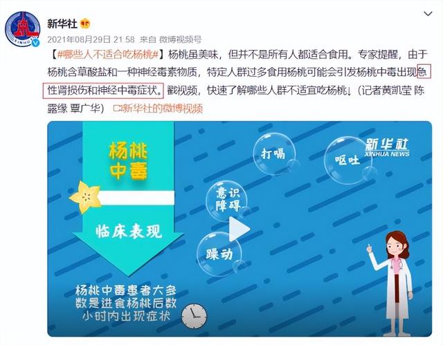 如何腌制酸杨桃，腌制酸杨桃的功效与作用（杨桃酸酸甜甜好想吃？且慢）