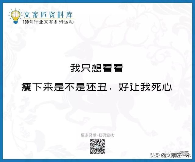 体育运动宣传标语，请你写一句体育运动宣传标语（100句运动健身文案，燃）