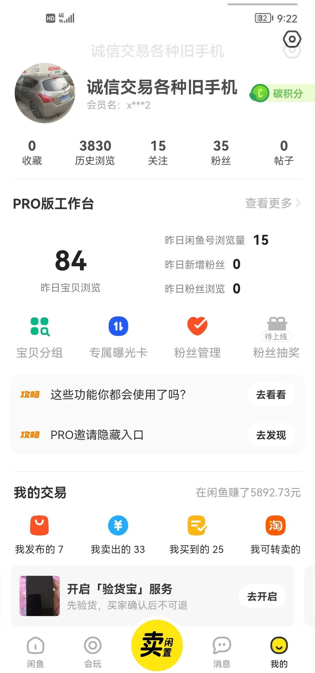 闲鱼交易安全吗(闲鱼转卖一定是真的吗)