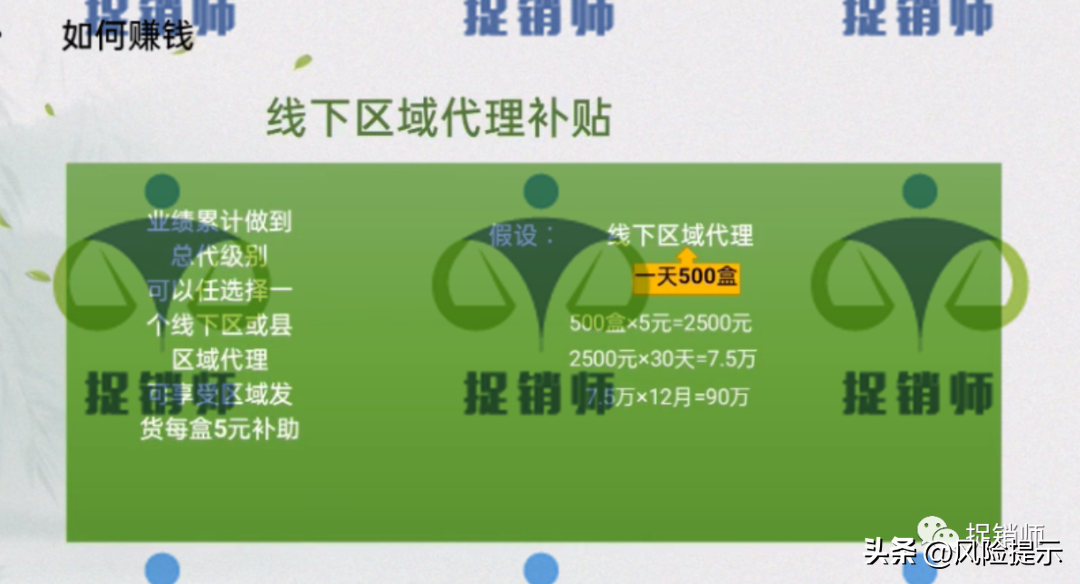 饮料代理一年能挣80万(适合乡镇开的加盟店)