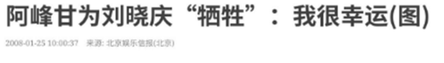 刘晓庆与小自己21岁的郑国霖，以及她入狱后重新站起来的前前后后