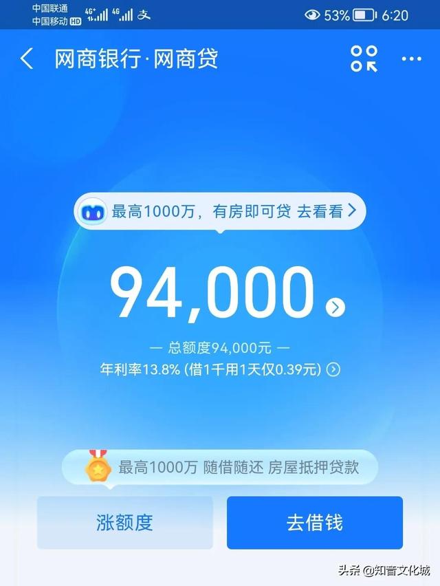 网商银行借钱利息高吗(你们的贷款利率太高了)