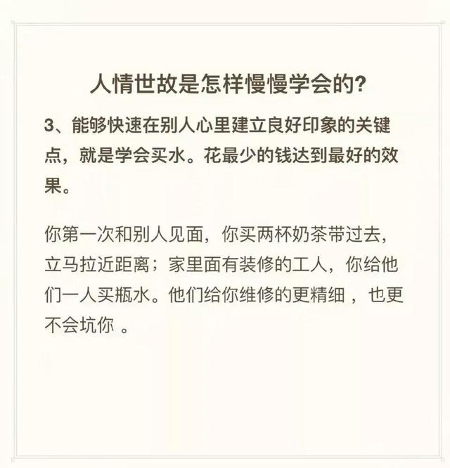 如何树立一个良好的形象，如何树立一个良好的形象提问（减少羞耻心，学这些人情世故）