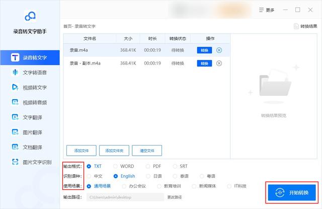 文字转化为语音，如何将文字转成语音（这几种转换方法你该知道）