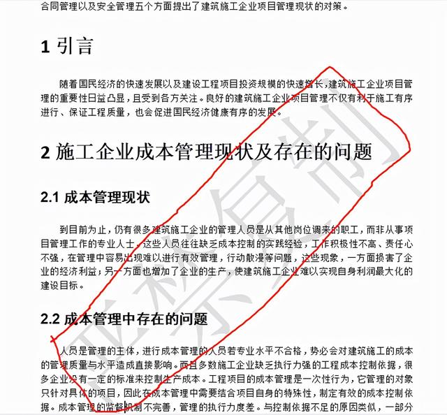 word添加水印，word文档添加水印教程（你知道word文档中的水印怎么加的吗）