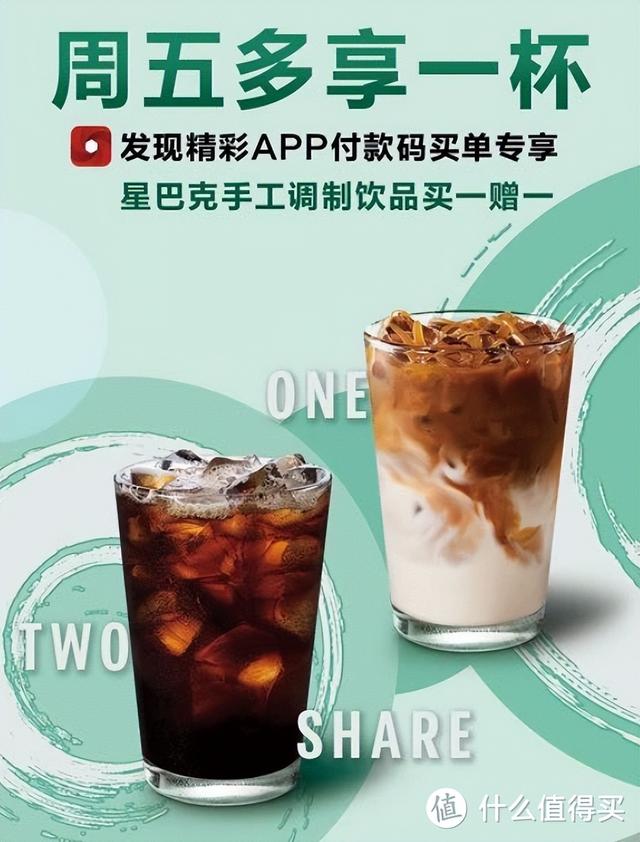 去星巴克点怎么买咖啡，星巴克怎么买咖啡豆（0元、半价省钱不割肉）