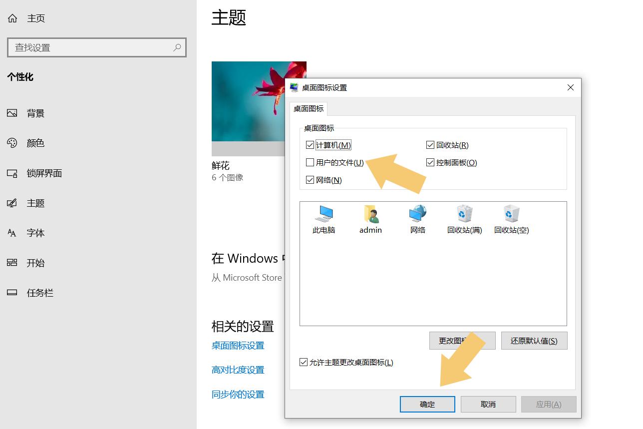 win10我的电脑图标怎么调（关于电脑系统坏了修复方法）